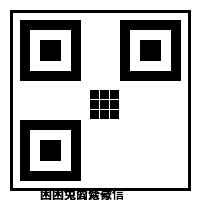 玩物社区商务微信二维码